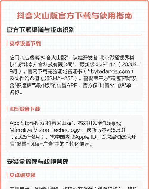 如何实现抖音和火山账号互通(掌握这些技巧) 如何实现抖音和火山账号互通(掌握这些技巧)