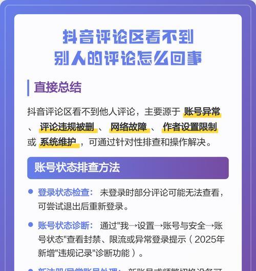 抖音评论别人看不见(为什么我的评论看不见) 抖音评论别人看不见(为什么我的评论看不见)