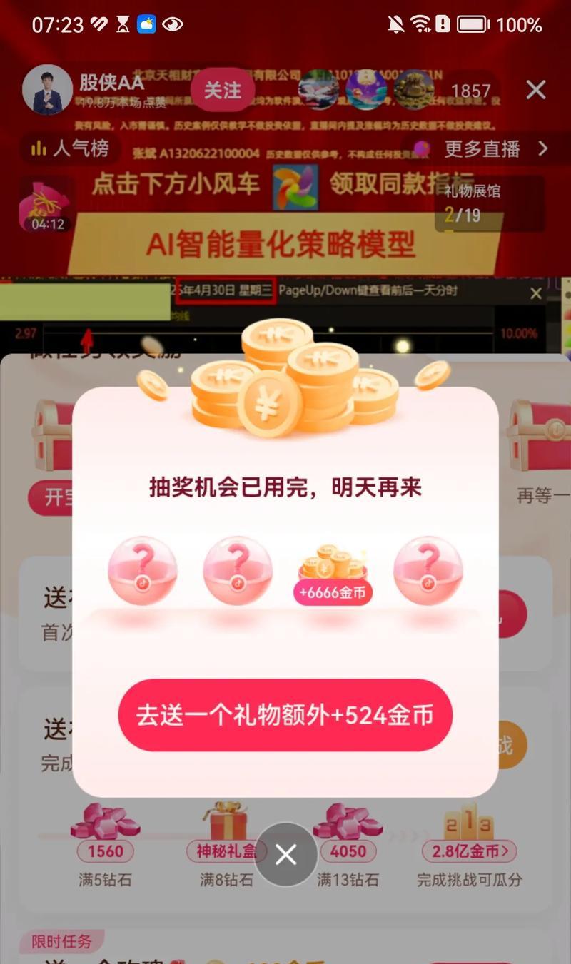 如何使用抖币兑换人民币(了解抖币兑换的方法及注意事项) 如何使用抖币兑换人民币(了解抖币兑换的方法及注意事项)