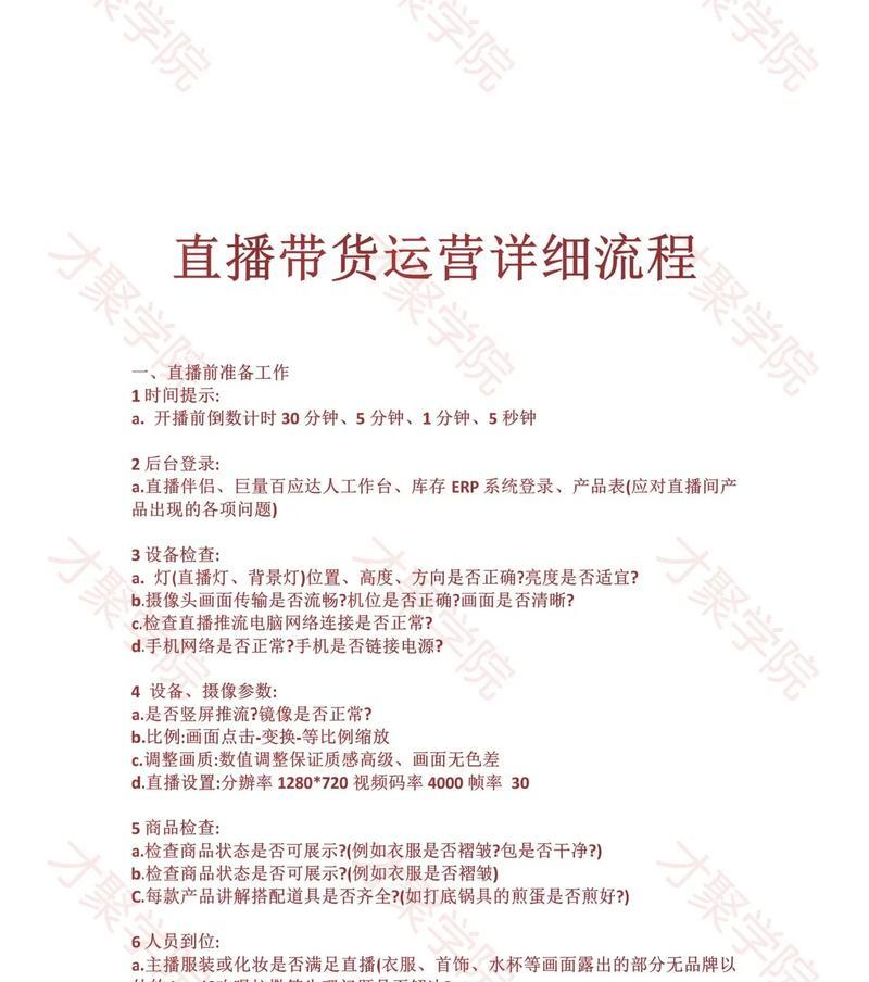 视频号直播带货,打造新经济生态(以直播为媒介) 视频号直播带货,打造新经济生态(以直播为媒介)