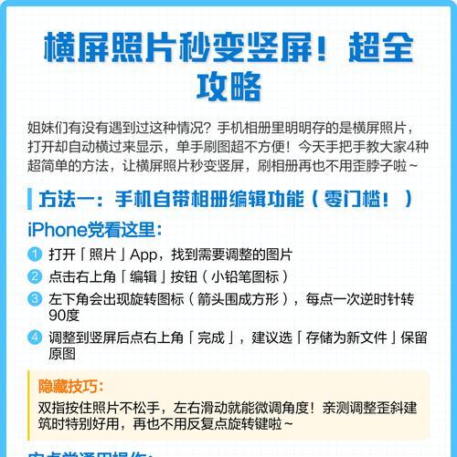 如何在iPad上调整横屏和竖屏(简单教程帮助您掌握iPad屏幕旋转技巧) 如何在iPad上调整横屏和竖屏(简单教程帮助您掌握iPad屏幕旋转技巧)