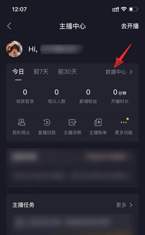 直播数据查看软件推荐(用最优秀的工具查看直播数据) 直播数据查看软件推荐(用最优秀的工具查看直播数据)