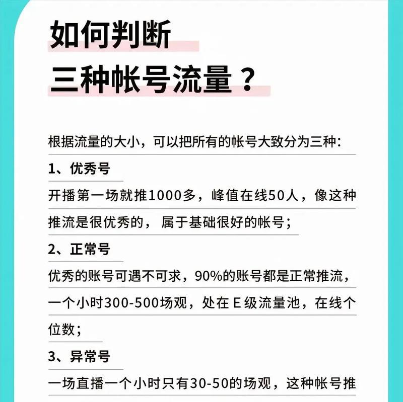 抖音自然流量低的原因及解决方法(如何提高抖音自然流量) 抖音自然流量低的原因及解决方法(如何提高抖音自然流量)