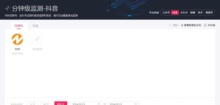 抖音账号数据分析工具免费解析,助你成为抖音达人(抖音账号数据分析工具的使用方法及优势) 抖音账号数据分析工具免费解析,助你成为抖音达人(抖音账号数据分析工具的使用方法及优势)