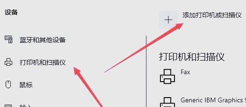 打印机驱动程序的安装方法（从下载到安装）