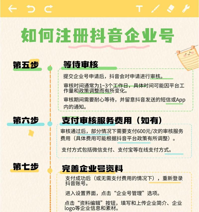 如何申请抖音官方认证(详细了解抖音官方认证申请条件及流程) 如何申请抖音官方认证(详细了解抖音官方认证申请条件及流程)