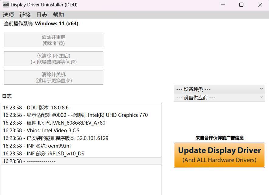 教你轻松卸载Autodesk软件(使用Autodesk卸载工具) 教你轻松卸载Autodesk软件(使用Autodesk卸载工具)