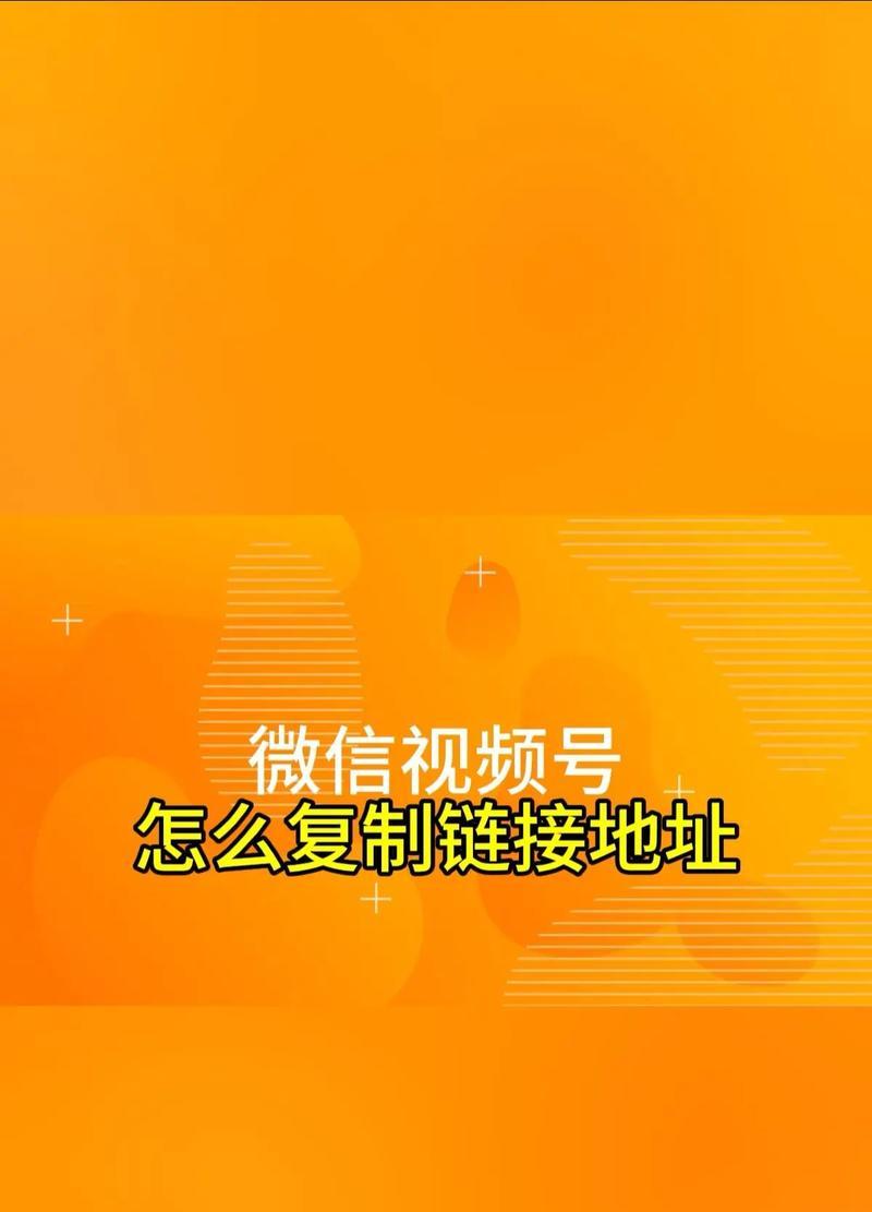 最受欢迎的复制链接提取视频软件(轻松获取你想要的视频资源) 最受欢迎的复制链接提取视频软件(轻松获取你想要的视频资源)
