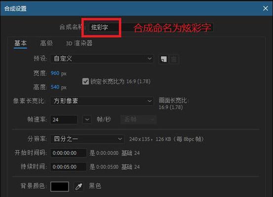 AE字幕特效制作教程(从入门到精通) AE字幕特效制作教程(从入门到精通)
