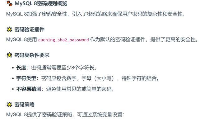 如何在Docker容器中更改密码（使用命令行更改密码的方法）