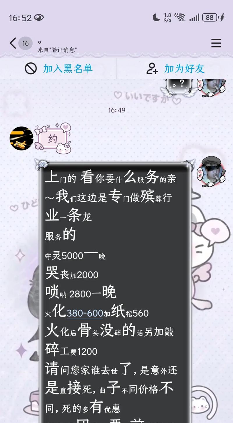 抖音主页挂群聊实现方法(用抖音主页轻松开启属于你的聊天室) 抖音主页挂群聊实现方法(用抖音主页轻松开启属于你的聊天室)