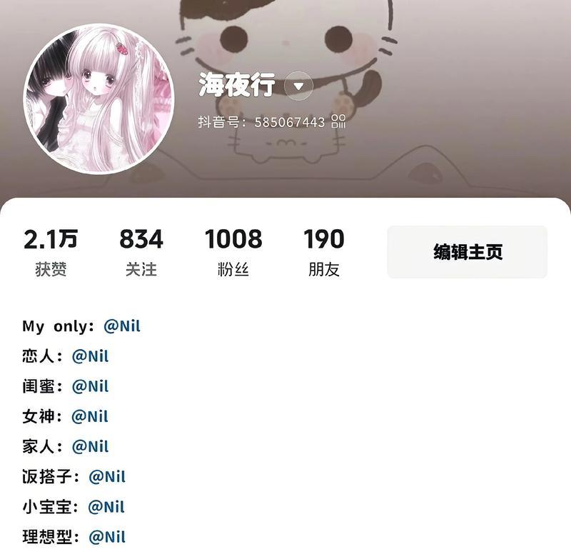 抖音主页挂群聊实现方法(用抖音主页轻松开启属于你的聊天室) 抖音主页挂群聊实现方法(用抖音主页轻松开启属于你的聊天室)