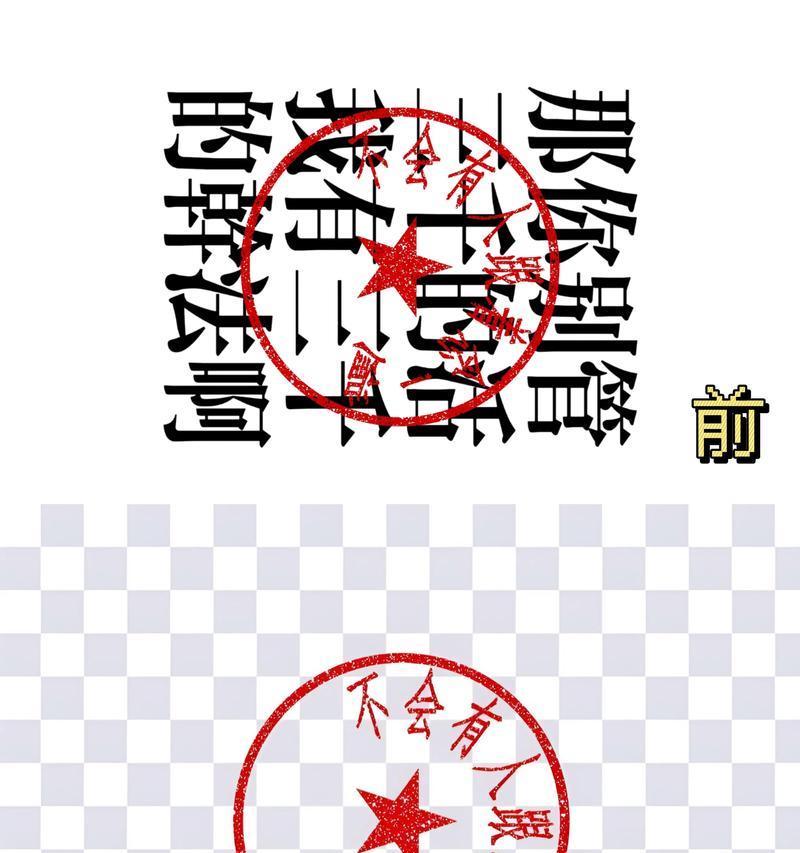 印章抠图教程(用Photoshop抠图的技巧与注意事项) 印章抠图教程(用Photoshop抠图的技巧与注意事项)