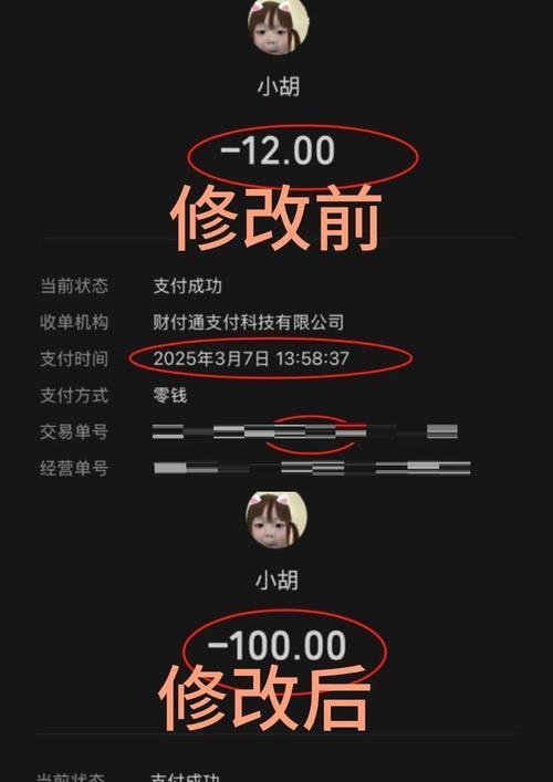 手机p图神器，轻松改数字无痕迹！