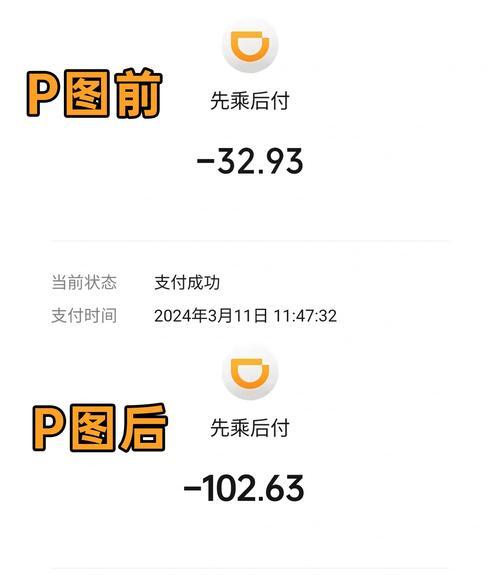 手机p图神器,轻松改数字无痕迹! 手机p图神器,轻松改数字无痕迹!