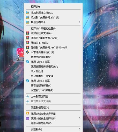 如何隐藏电脑桌面图标(简单操作教你轻松实现) 如何隐藏电脑桌面图标(简单操作教你轻松实现)