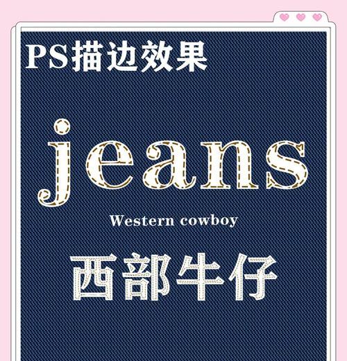 利用PS描边技巧轻松实现外轮廓
