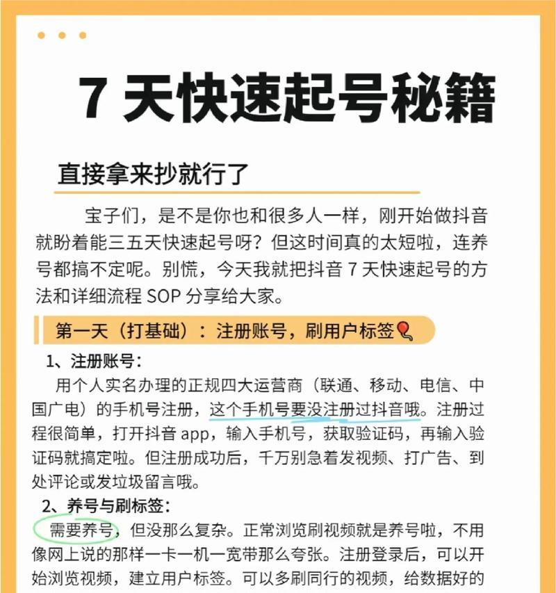 好物分享——快速起号的秘诀(以分享为切入点) 好物分享——快速起号的秘诀(以分享为切入点)