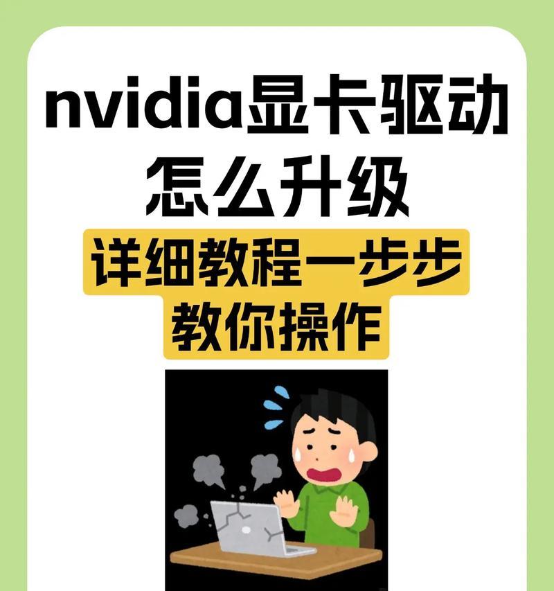 如何安装nvidia声卡驱动(详细步骤及操作说明) 如何安装nvidia声卡驱动(详细步骤及操作说明)