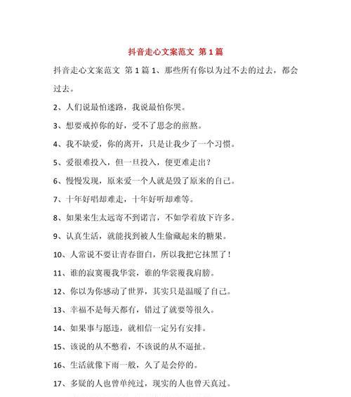 抖音文案写作技巧详解(助你打造爆款抖音文案) 抖音文案写作技巧详解(助你打造爆款抖音文案)