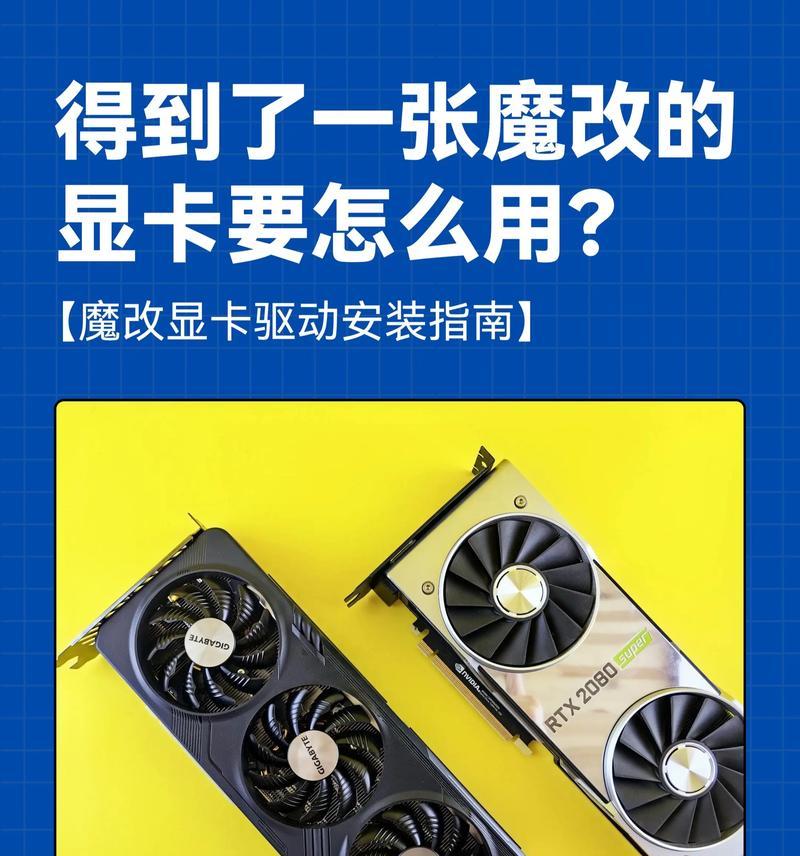 升级显卡驱动的三种方法(让你的电脑运行更流畅) 升级显卡驱动的三种方法(让你的电脑运行更流畅)
