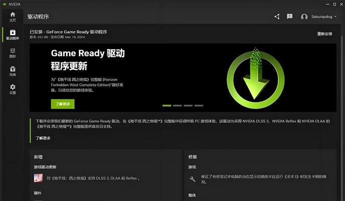升级显卡驱动的三种方法(让你的电脑运行更流畅) 升级显卡驱动的三种方法(让你的电脑运行更流畅)