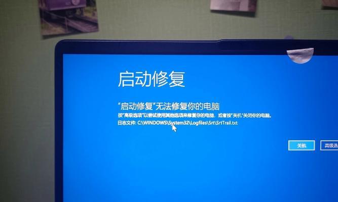 电脑自动修复原因全解析(常见电脑问题的原因及自动修复方法) 电脑自动修复原因全解析(常见电脑问题的原因及自动修复方法)