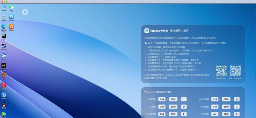 推荐几款好用的远程桌面软件（实现远程控制轻松便捷）