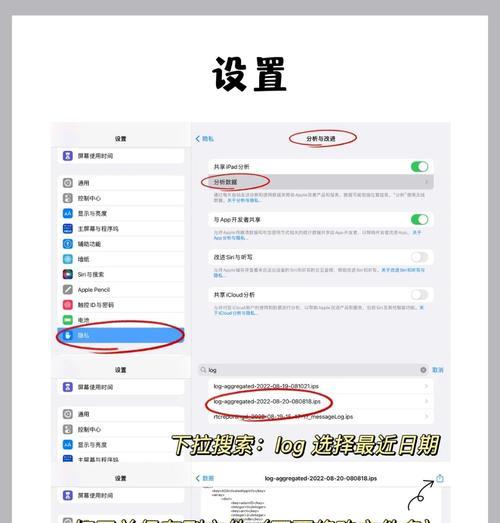 如何检查iPad电池健康度（一些简单的方法可以帮助您检查iPad电池的健康度）