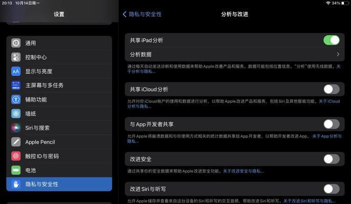 如何检查iPad电池健康度(一些简单的方法可以帮助您检查iPad电池的健康度) 如何检查iPad电池健康度(一些简单的方法可以帮助您检查iPad电池的健康度)