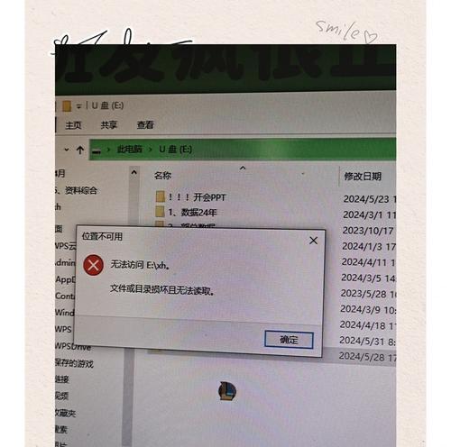 如何解决U盘RAW格式修复时的闪退问题(U盘) 如何解决U盘RAW格式修复时的闪退问题(U盘)