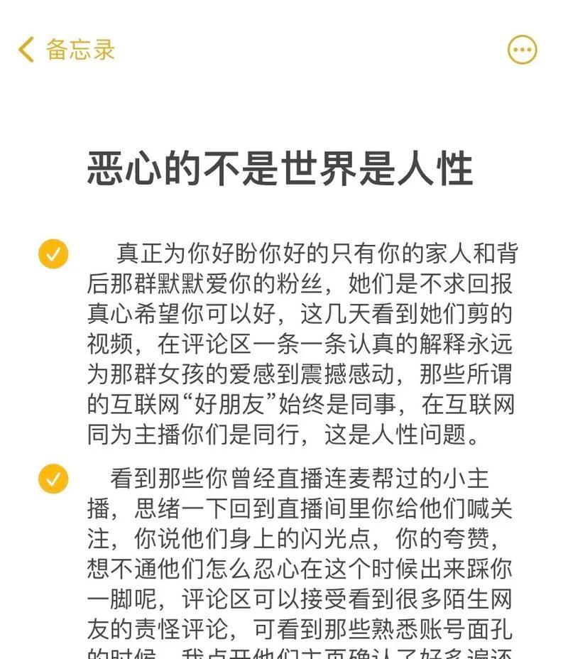 抖音刷赞的后果（揭秘抖音刷赞所带来的危害和风险）