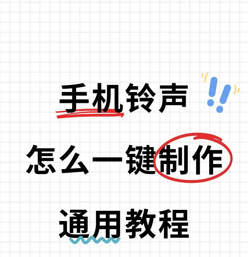 如何在抖音视频中设置铃声(使用抖音应用设置自己喜欢的音乐作为铃声) 如何在抖音视频中设置铃声(使用抖音应用设置自己喜欢的音乐作为铃声)