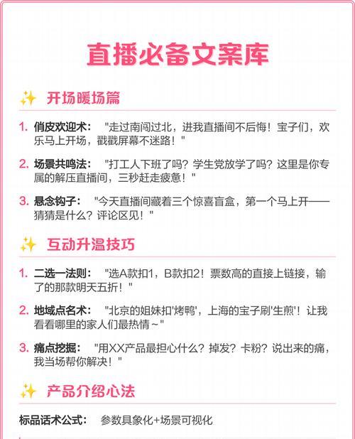 如何撰写能吸引人看直播的文案（15个段落详解）