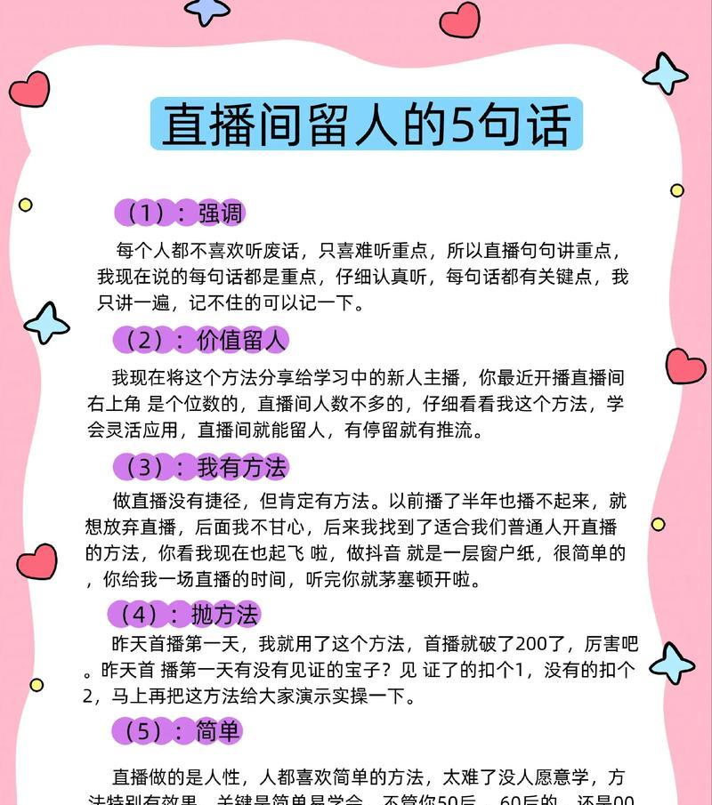 如何撰写能吸引人看直播的文案(15个段落详解) 如何撰写能吸引人看直播的文案(15个段落详解)