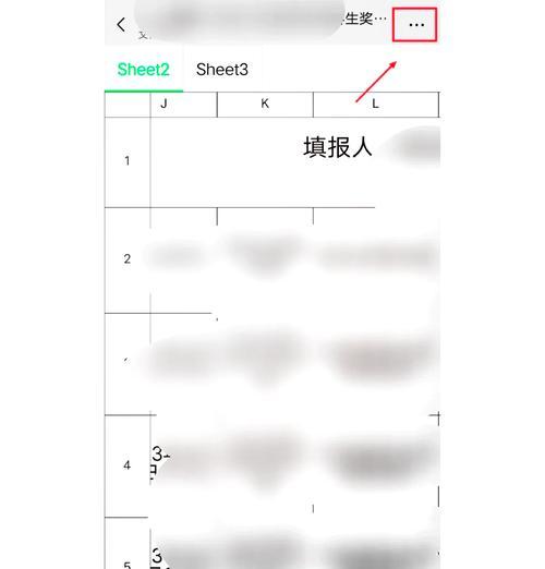 微信表格在线编辑填写的简易教程（快速掌握微信表格在线编辑技巧）