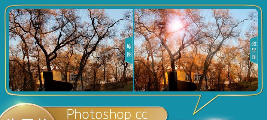 用PS轻松打造阳光明媚的照片(教你如何添加阳光效果) 用PS轻松打造阳光明媚的照片(教你如何添加阳光效果)