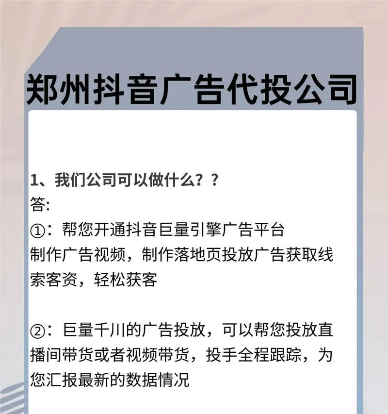 如何联系抖音推广平台（获取成功推广的秘诀）