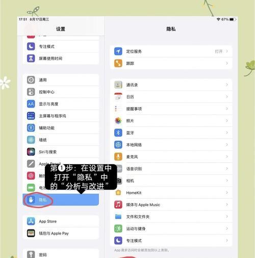 如何查看iPad电池健康(掌握这些技巧) 如何查看iPad电池健康(掌握这些技巧)
