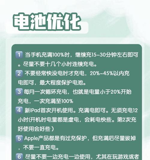 如何查看iPad电池健康(掌握这些技巧) 如何查看iPad电池健康(掌握这些技巧)