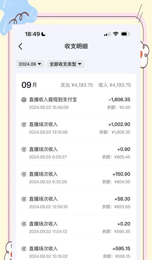 揭秘抖音主播礼物佣金收入(看看主播如何赚取丰厚的佣金) 揭秘抖音主播礼物佣金收入(看看主播如何赚取丰厚的佣金)