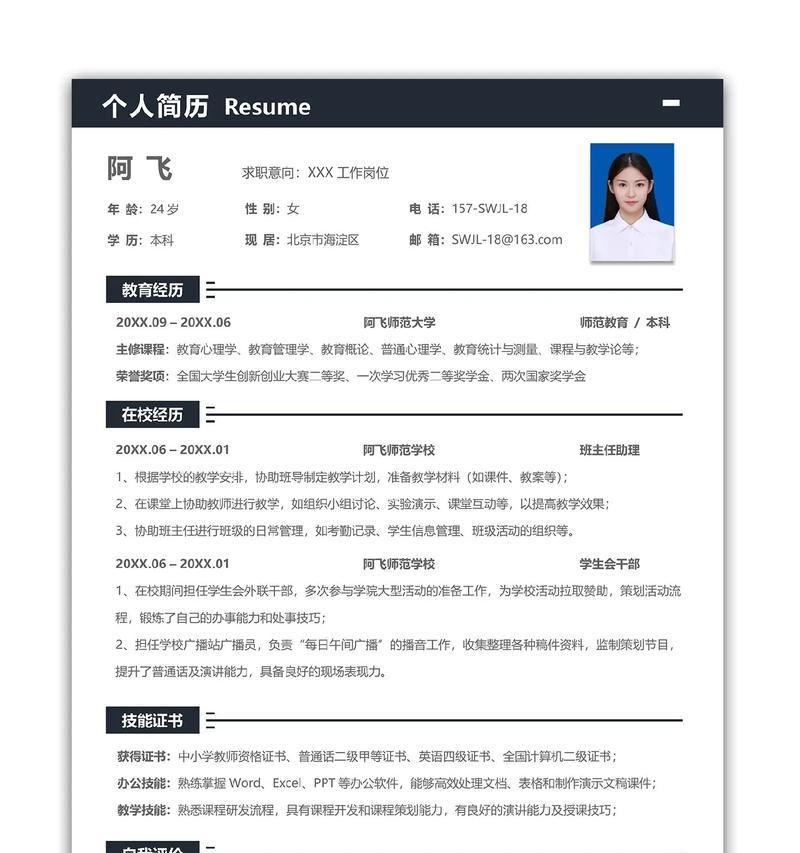 用这个模板让你的个人简介更完美(用这个模板让你的个人简介更完美) 用这个模板让你的个人简介更完美(用这个模板让你的个人简介更完美)