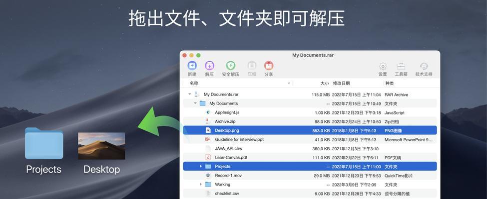 推荐5款最好用的Mac解压软件(让你轻松管理压缩文件) 推荐5款最好用的Mac解压软件(让你轻松管理压缩文件)