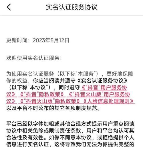 一个身份证能注册几个抖音号(详解抖音账号注册规定和相关注意事项) 一个身份证能注册几个抖音号(详解抖音账号注册规定和相关注意事项)