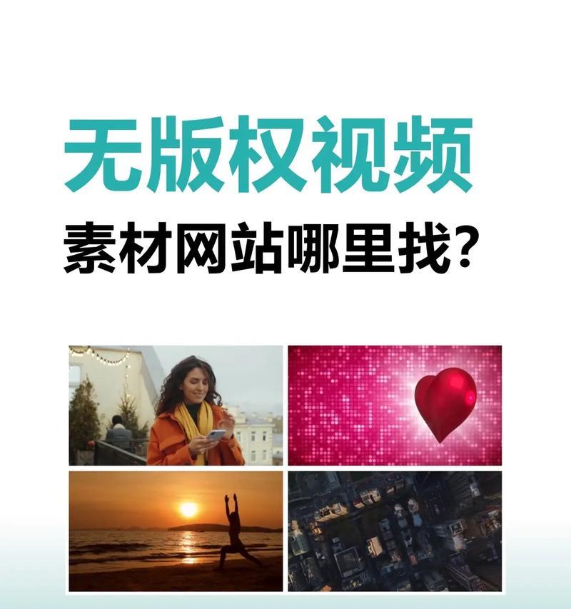 如何高效地找到短视频素材（掌握这些技巧）
