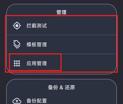 如何用平板隐藏应用软件（保护隐私的小技巧）