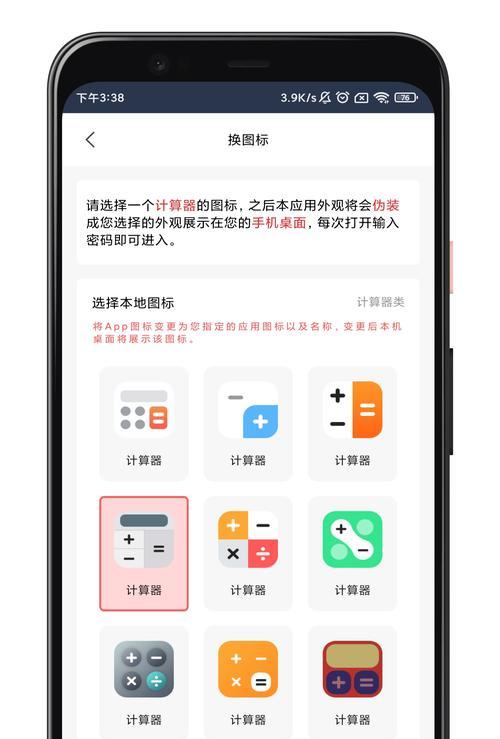 如何用平板隐藏应用软件(保护隐私的小技巧) 如何用平板隐藏应用软件(保护隐私的小技巧)