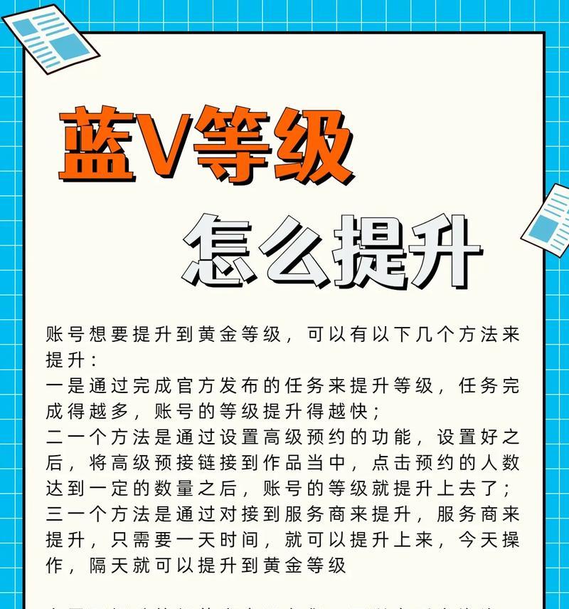 如何快速提升抖音等级(一步步教你打造高质量内容) 如何快速提升抖音等级(一步步教你打造高质量内容)