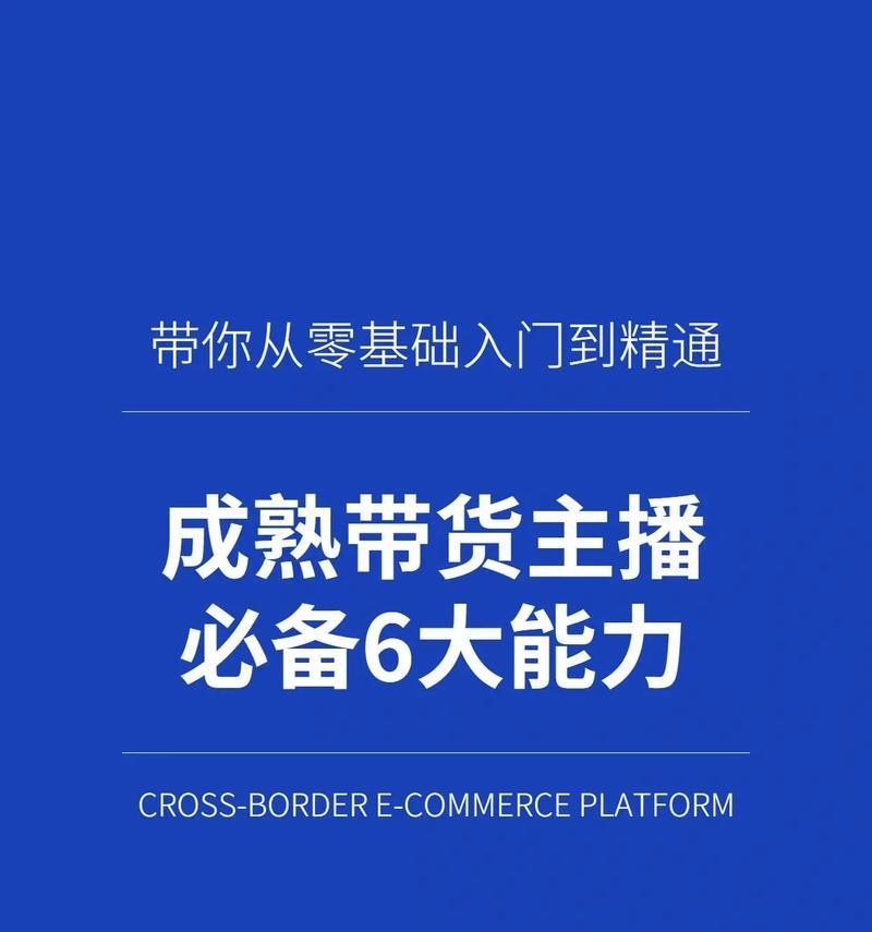 如何给以直播带货主播取名(创意十足的主播名称取名法) 如何给以直播带货主播取名(创意十足的主播名称取名法)