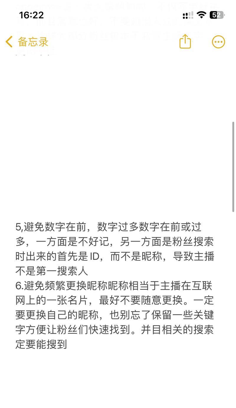 如何给以直播带货主播取名（创意十足的主播名称取名法）